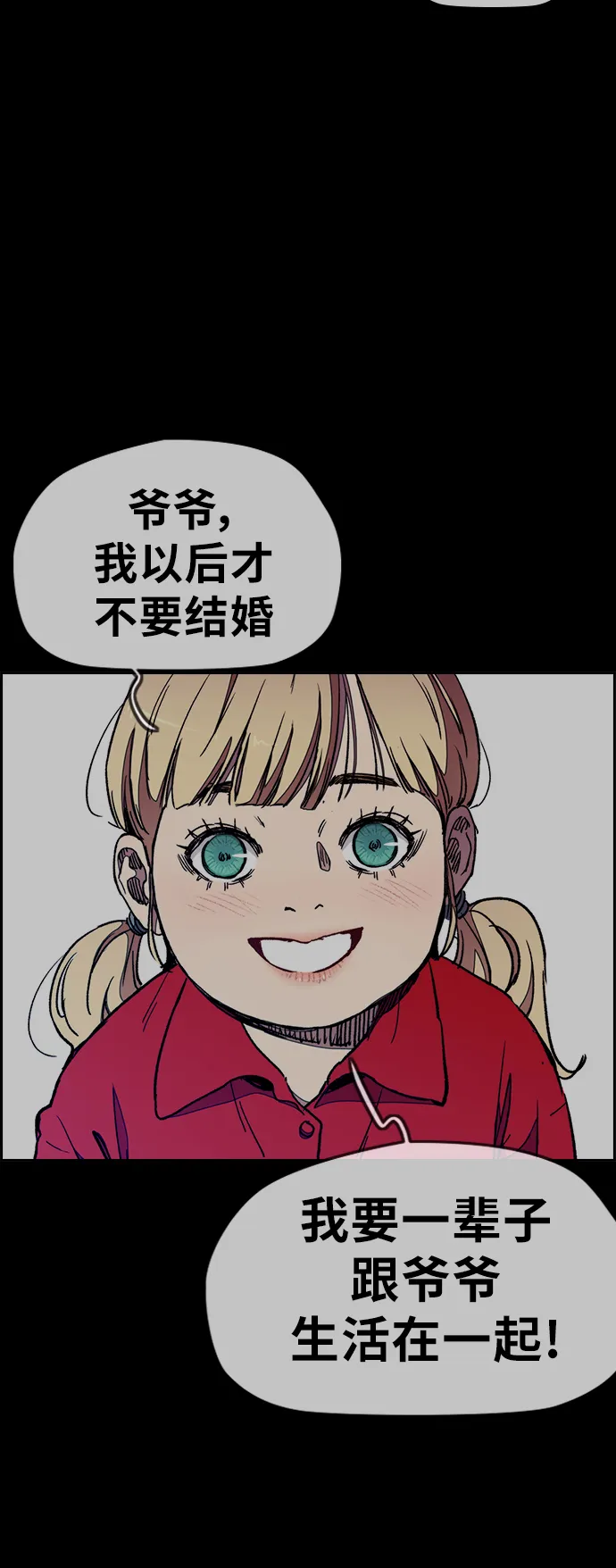 [第3部] 第29话 Come back 第21页