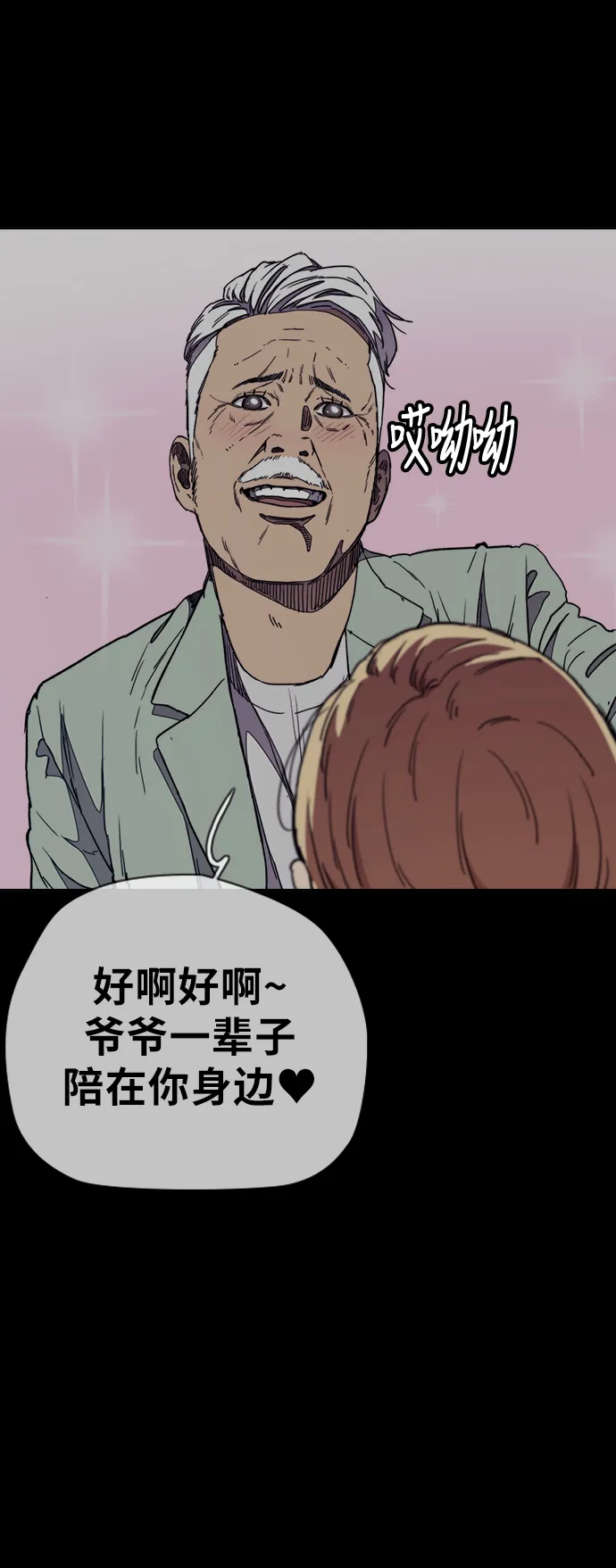 [第3部] 第29话 Come back 第22页