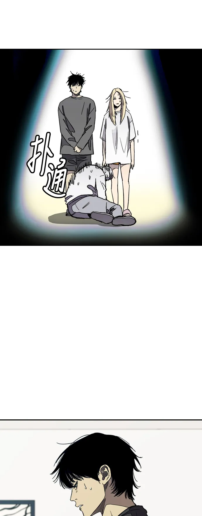 [第3部] 第29话 Come back 第24页