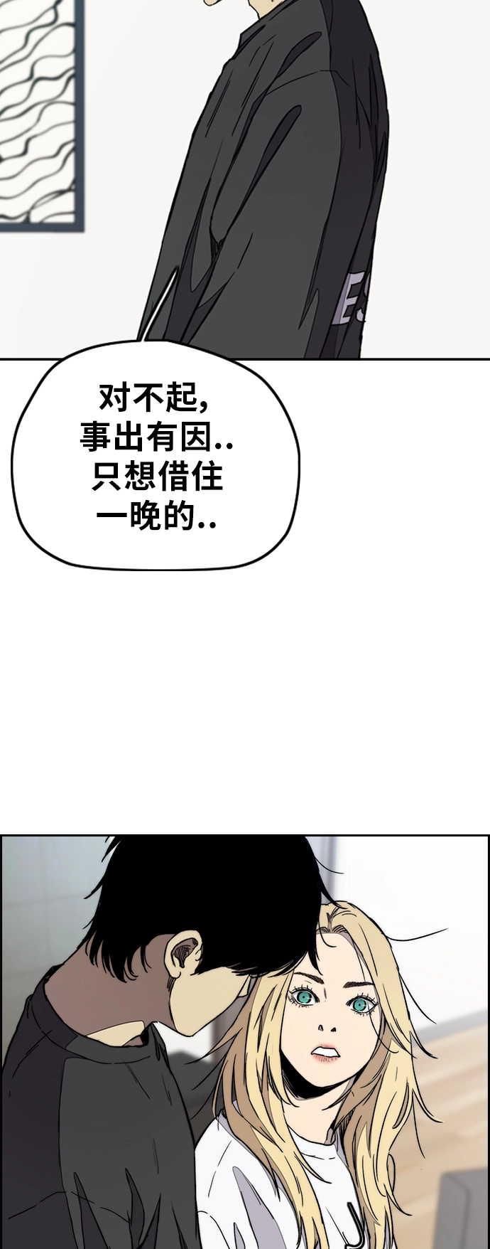 [第3部] 第29话 Come back 第25页