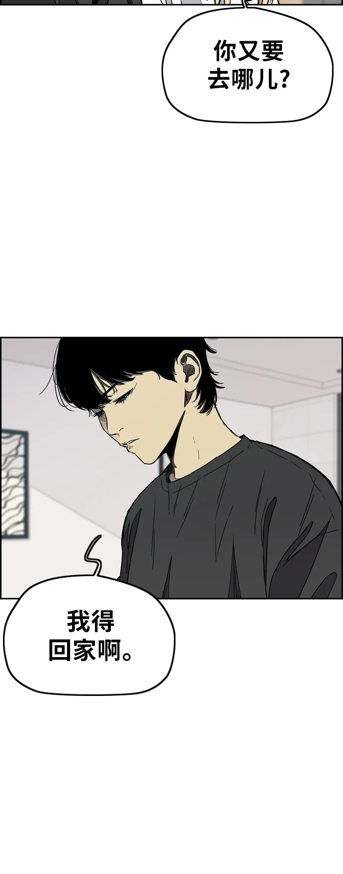 [第3部] 第29话 Come back 第26页
