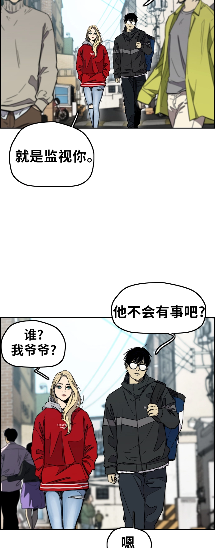 [第3部] 第29话 Come back 第29页