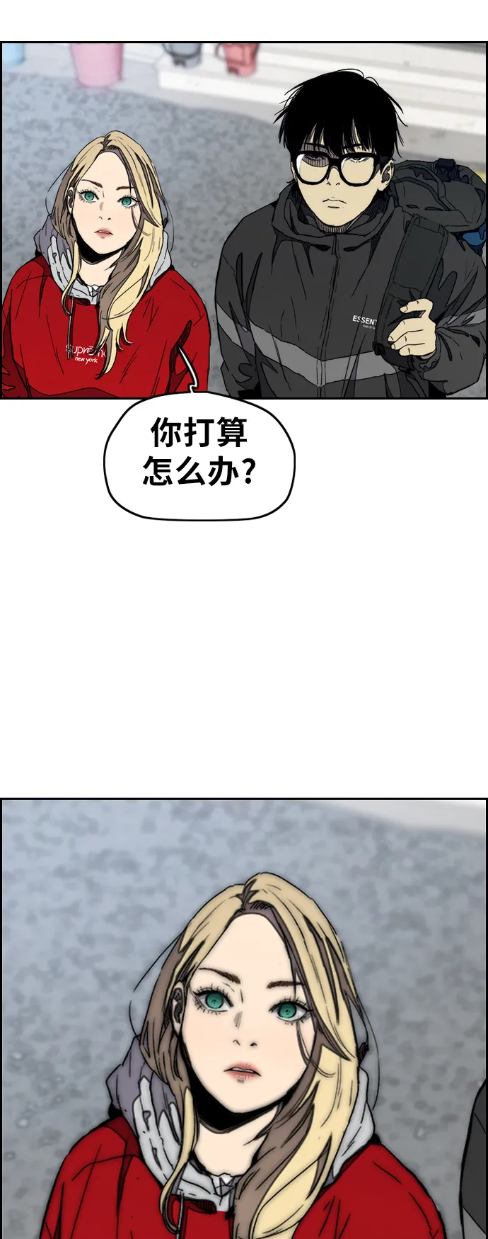 [第3部] 第29话 Come back 第33页