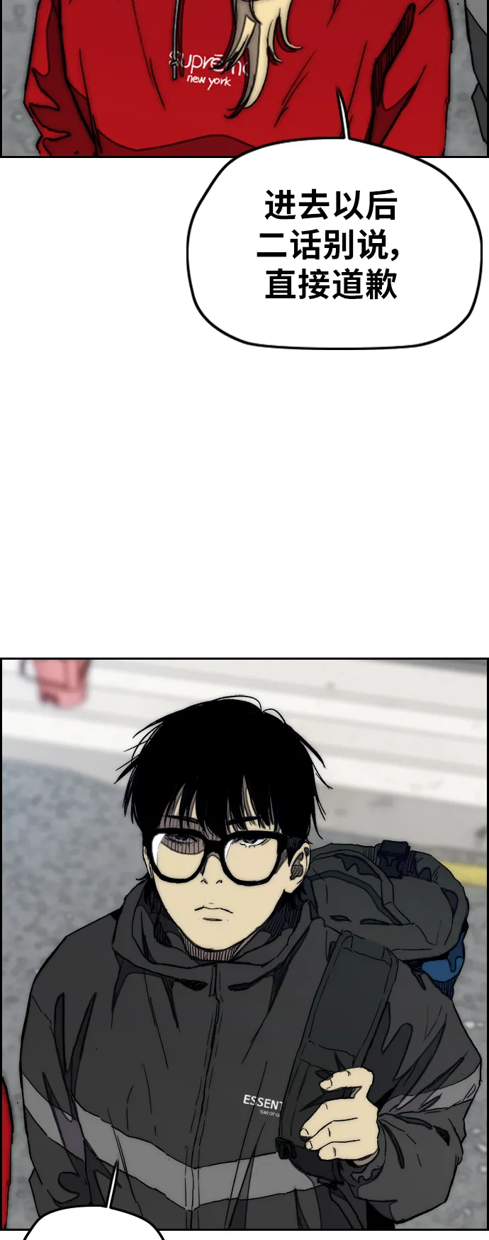 [第3部] 第29话 Come back 第34页