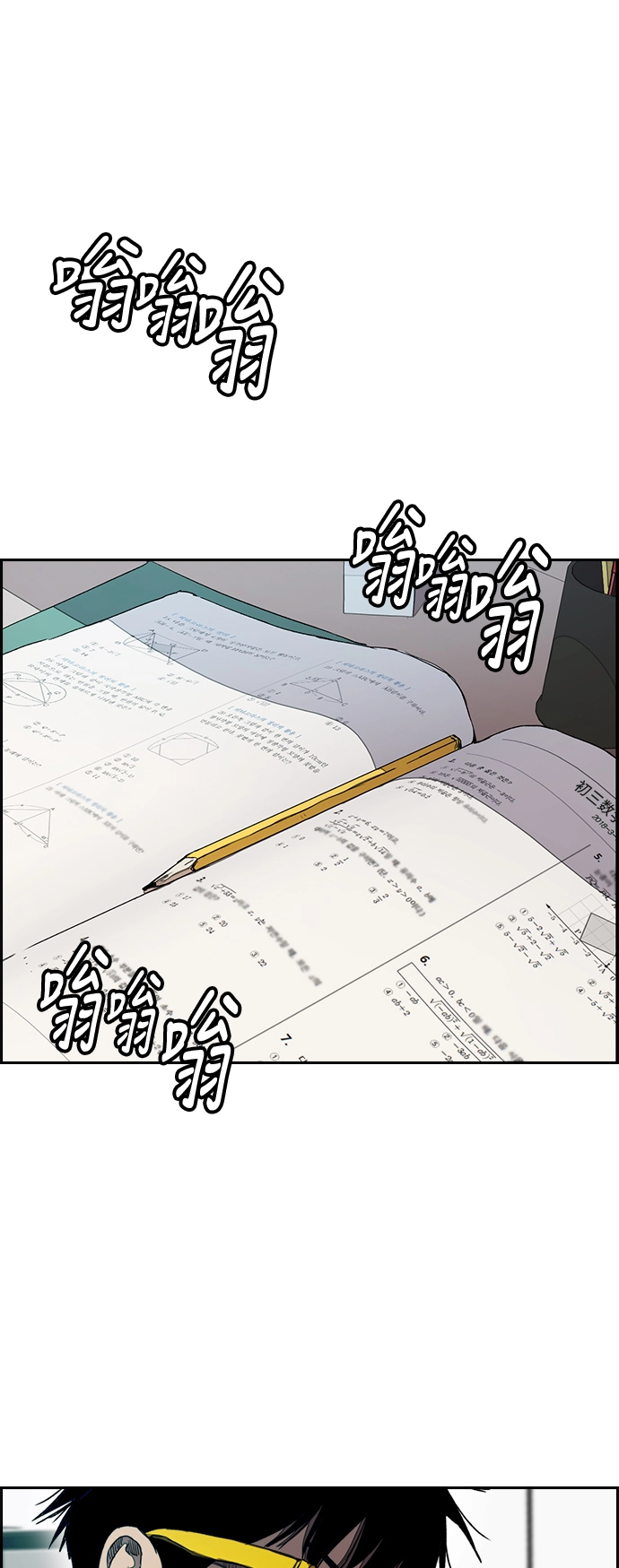 [第3部] 第29话 Come back 第36页