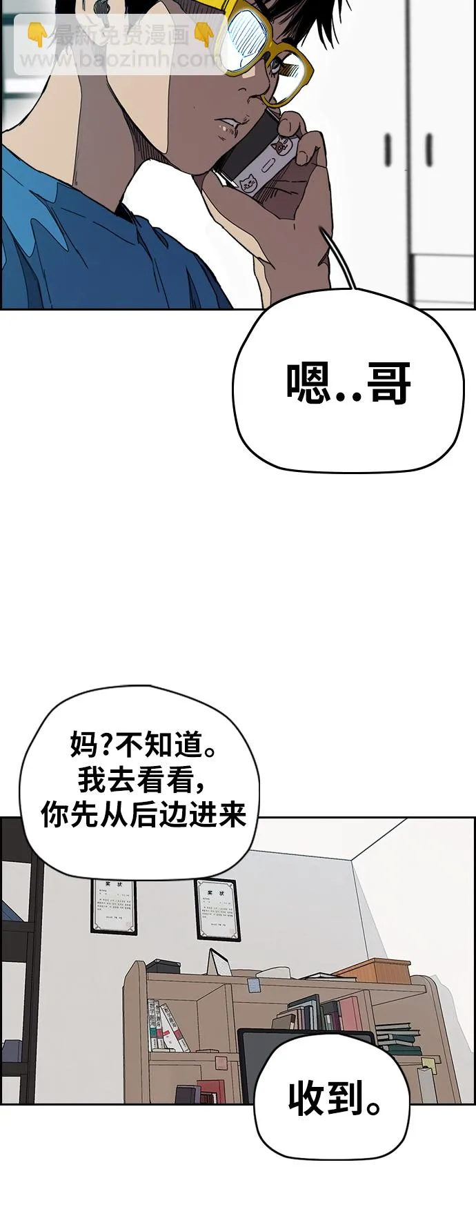 [第3部] 第29话 Come back 第37页