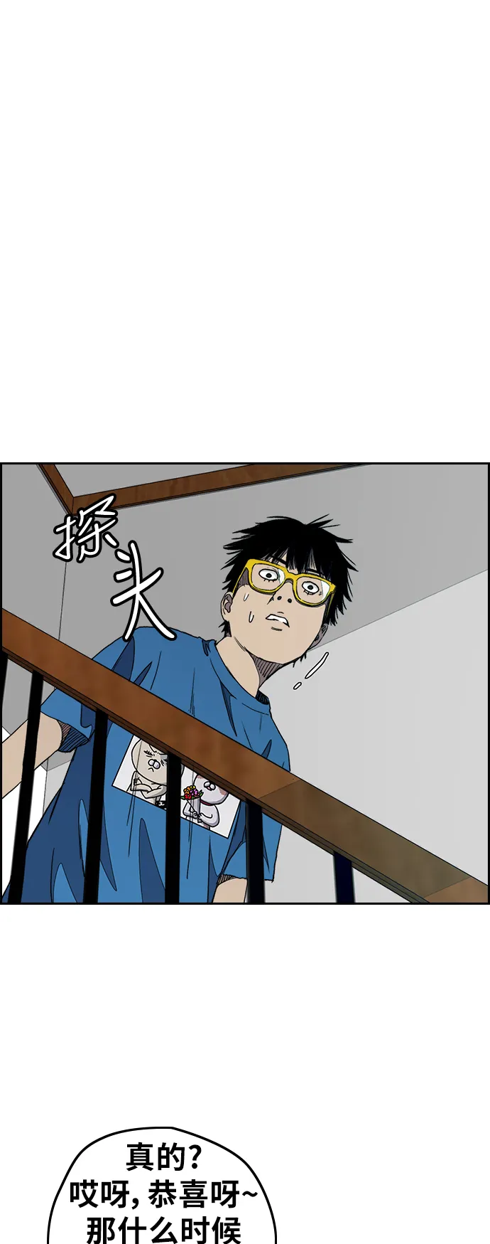 [第3部] 第29话 Come back 第38页