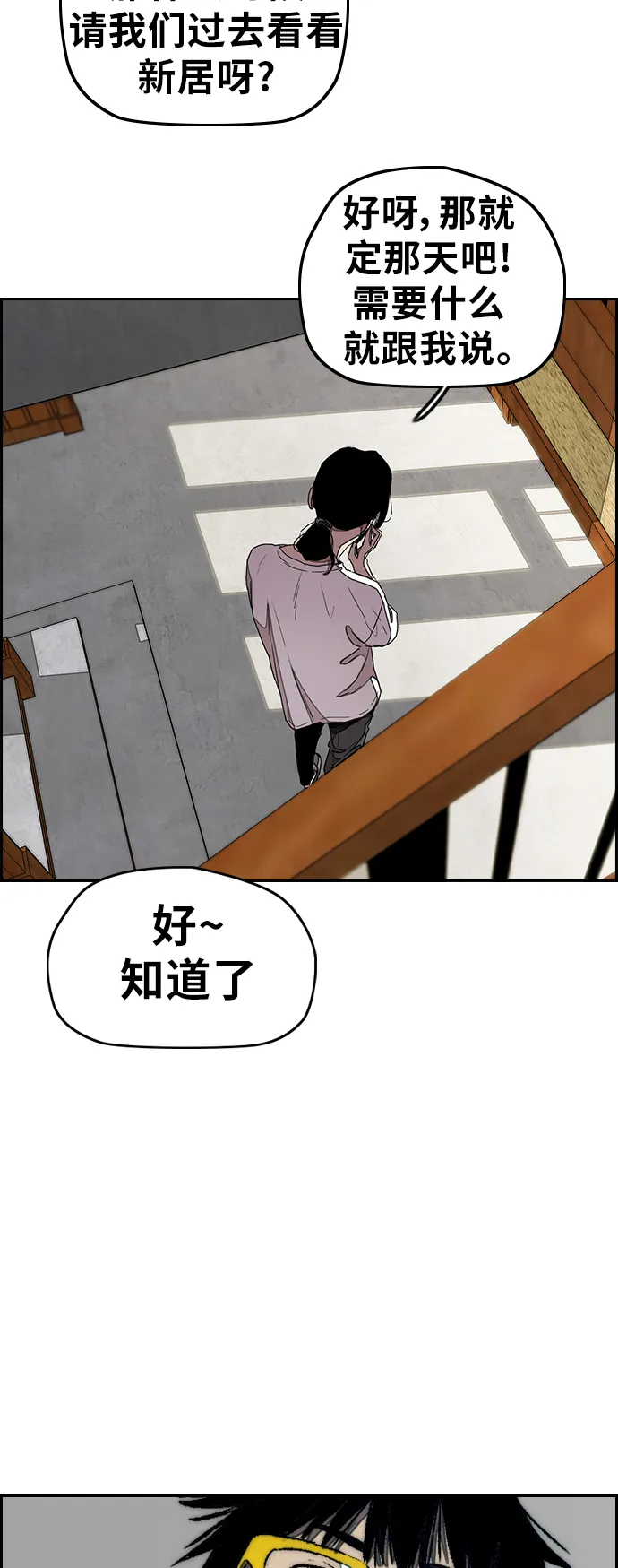 [第3部] 第29话 Come back 第39页