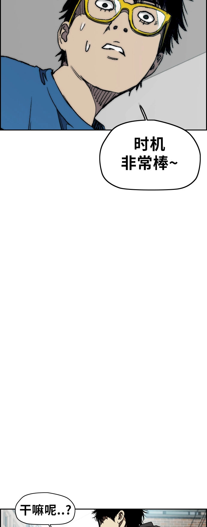 [第3部] 第29话 Come back 第40页