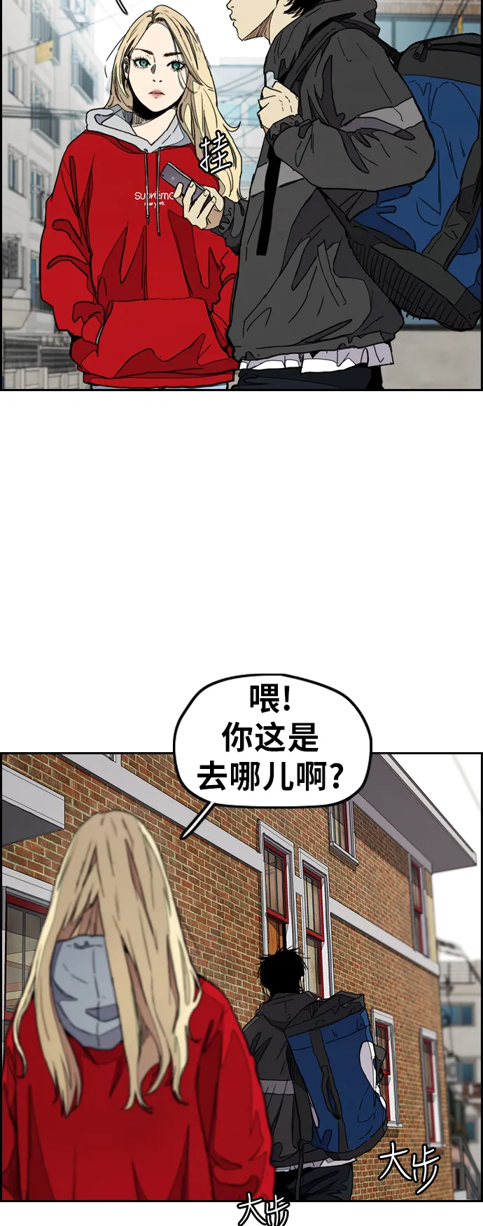 [第3部] 第29话 Come back 第41页