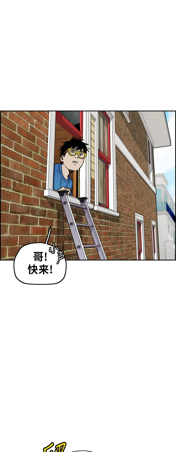 [第3部] 第29话 Come back 第46页