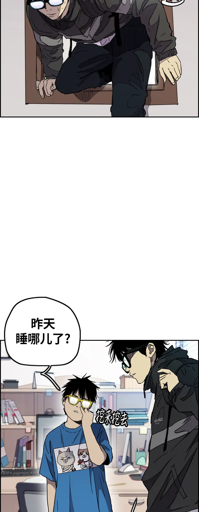 [第3部] 第29话 Come back 第50页