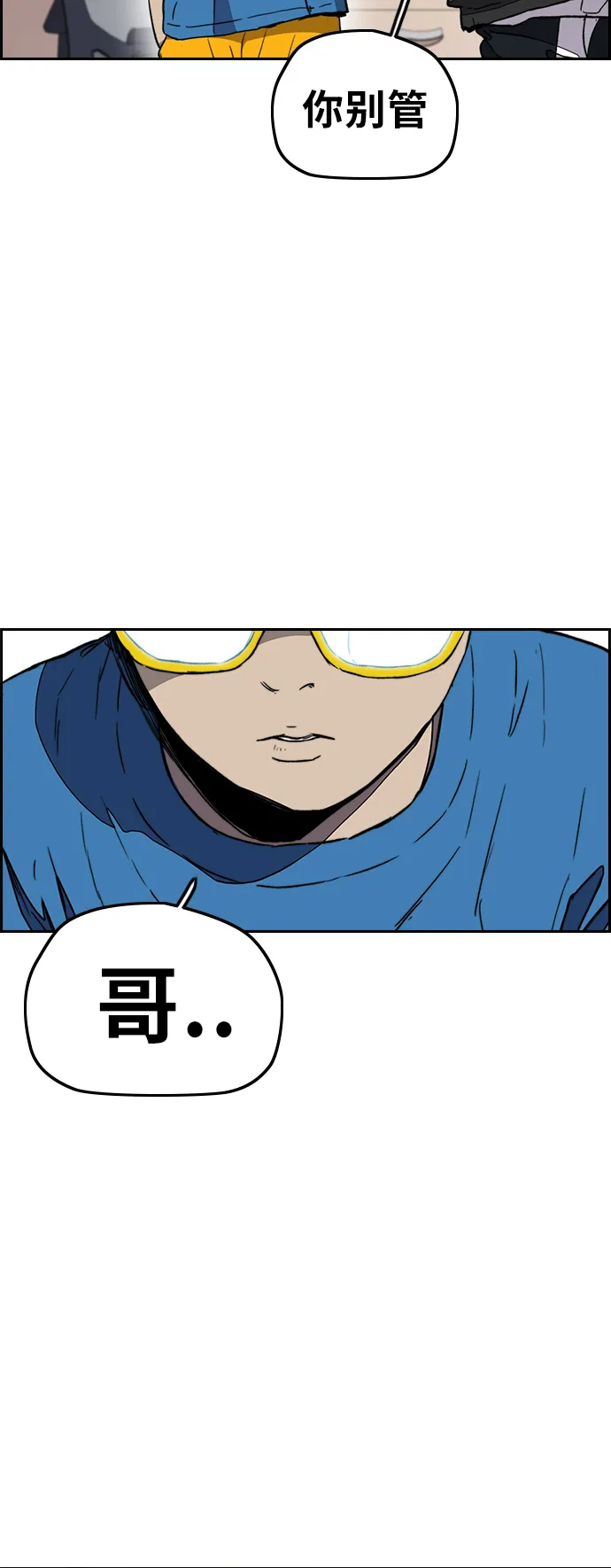 [第3部] 第29话 Come back 第51页