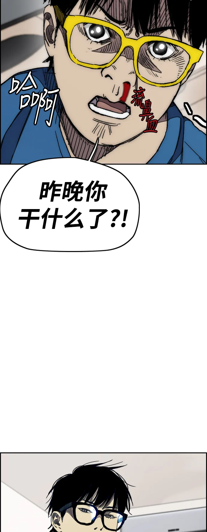 [第3部] 第29话 Come back 第53页
