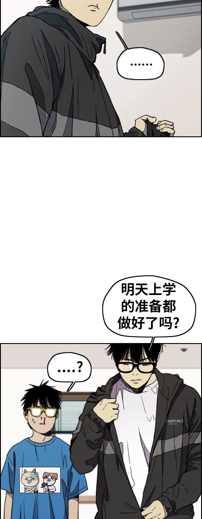 [第3部] 第29话 Come back 第54页
