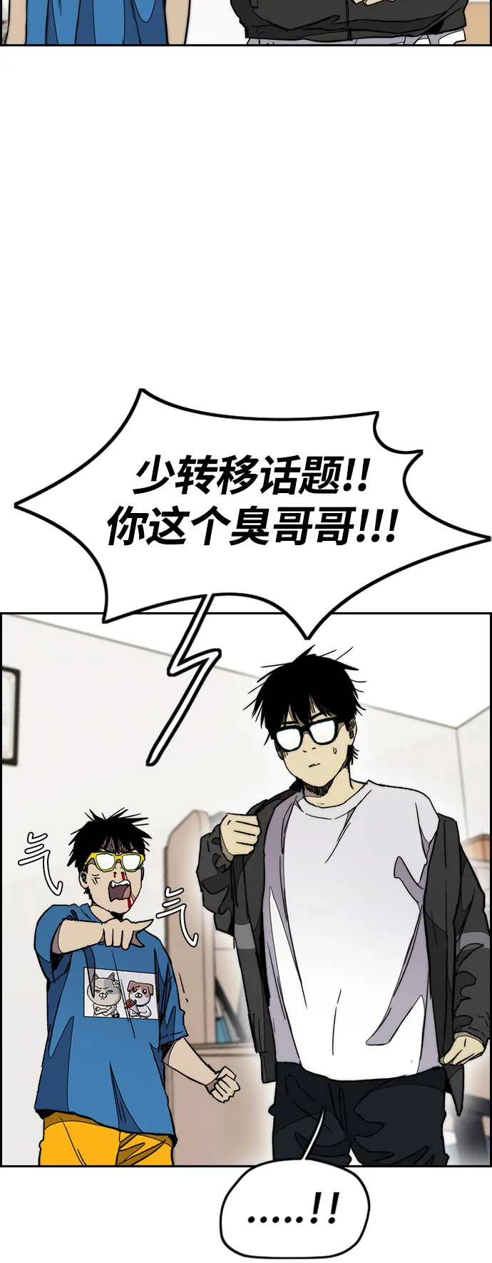 [第3部] 第29话 Come back 第55页