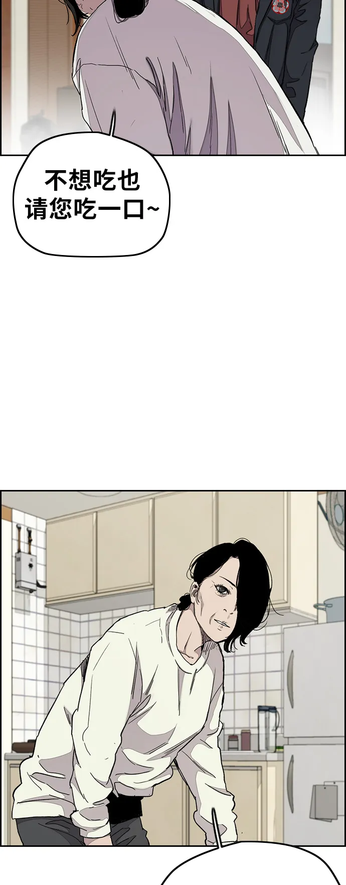 [第3部] 第30话 新学期新学生（1） 第5页