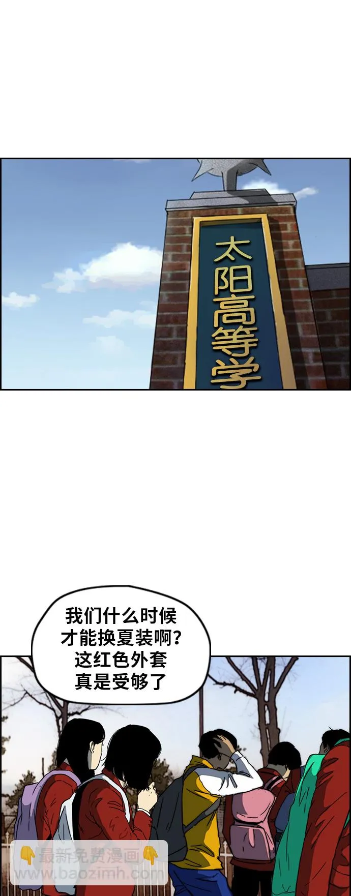 [第3部] 第30话 新学期新学生（1） 第13页