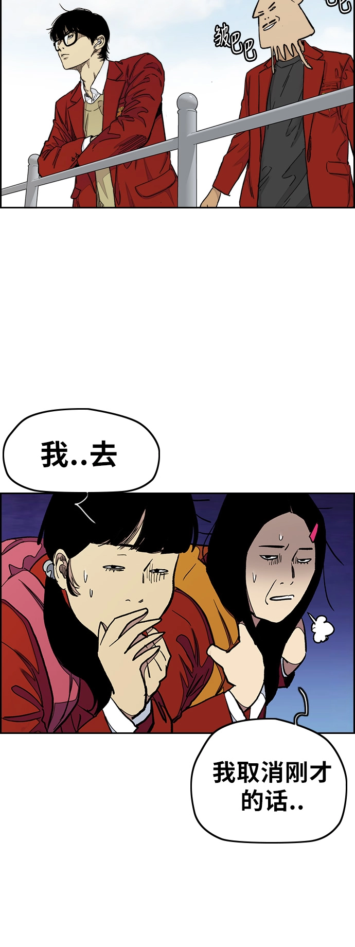 [第3部] 第30话 新学期新学生（1） 第18页