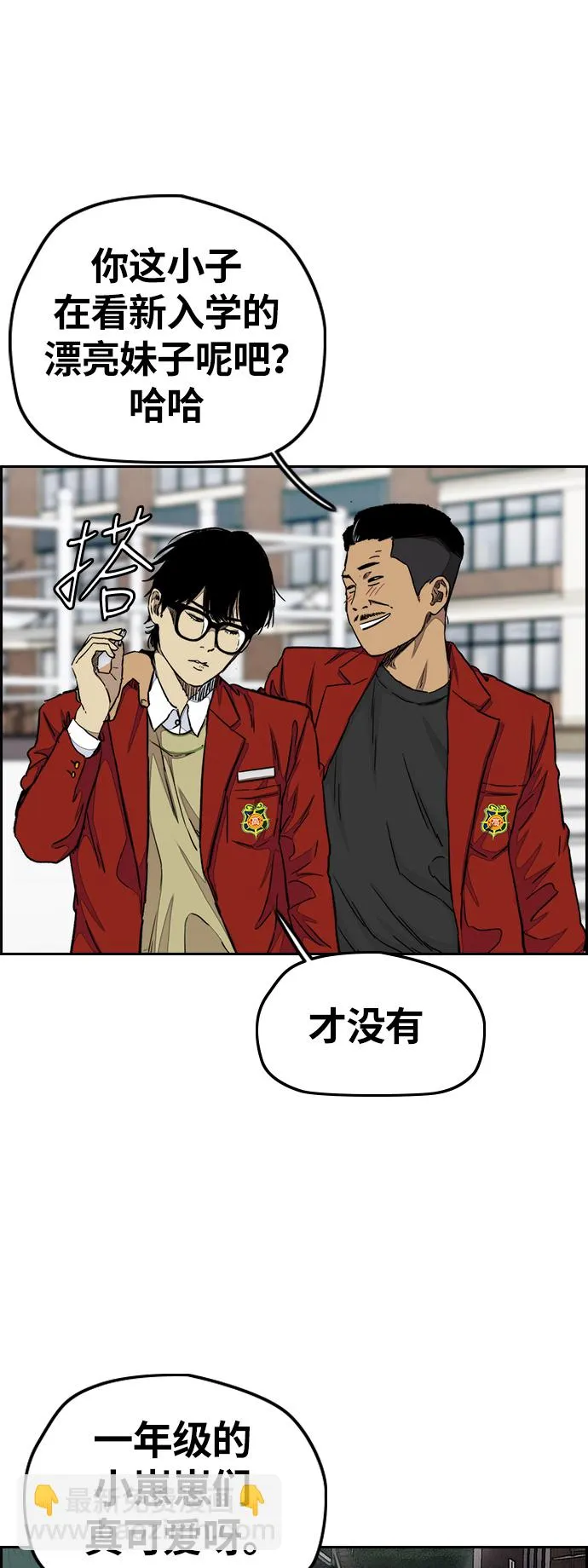 [第3部] 第30话 新学期新学生（1） 第19页