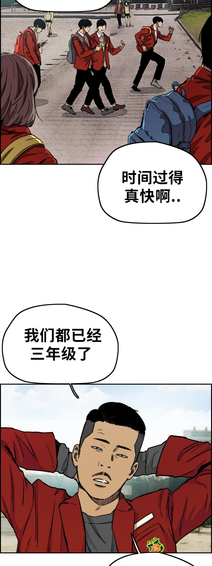 [第3部] 第30话 新学期新学生（1） 第20页