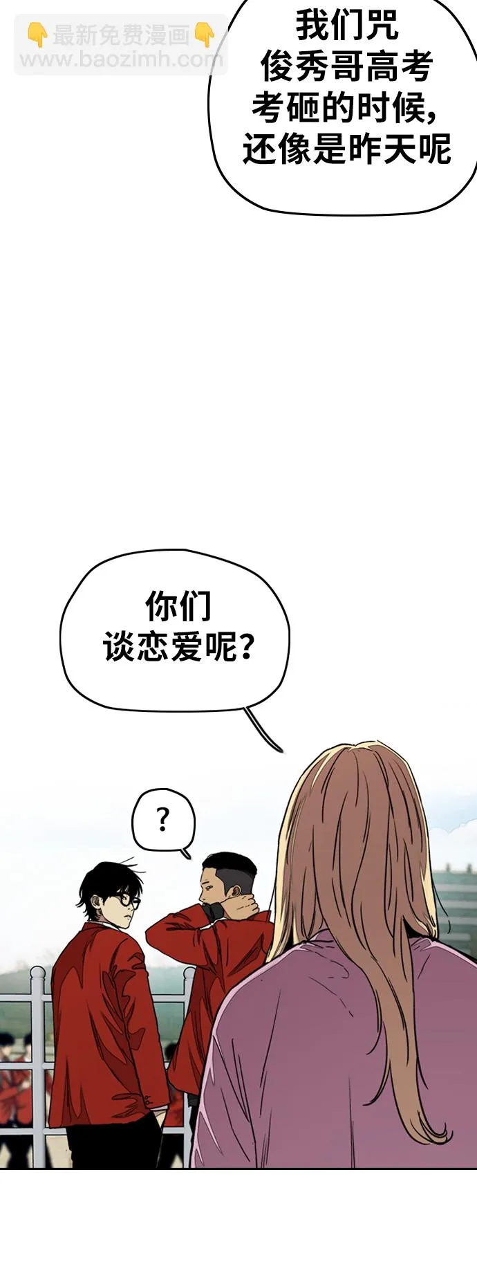[第3部] 第30话 新学期新学生（1） 第21页