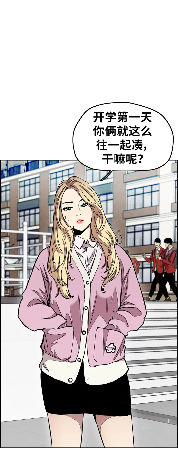 [第3部] 第30话 新学期新学生（1） 第22页