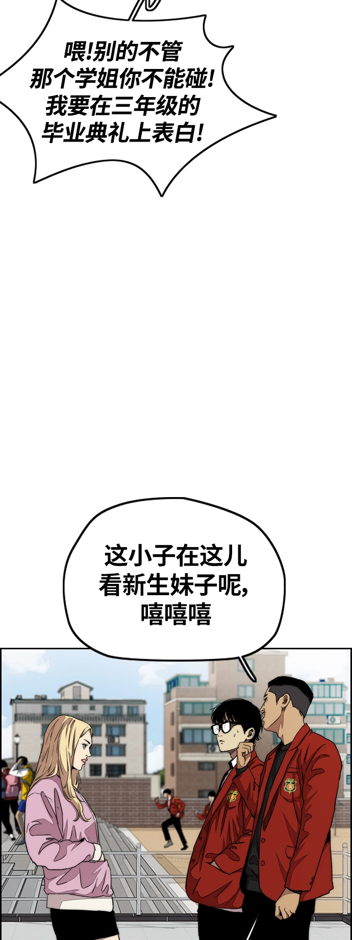 [第3部] 第30话 新学期新学生（1） 第27页