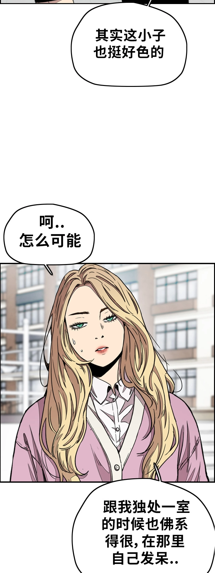 [第3部] 第30话 新学期新学生（1） 第28页