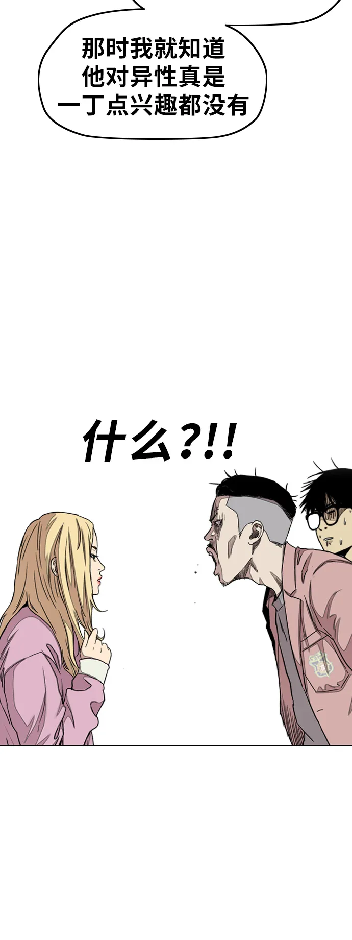 [第3部] 第30话 新学期新学生（1） 第29页