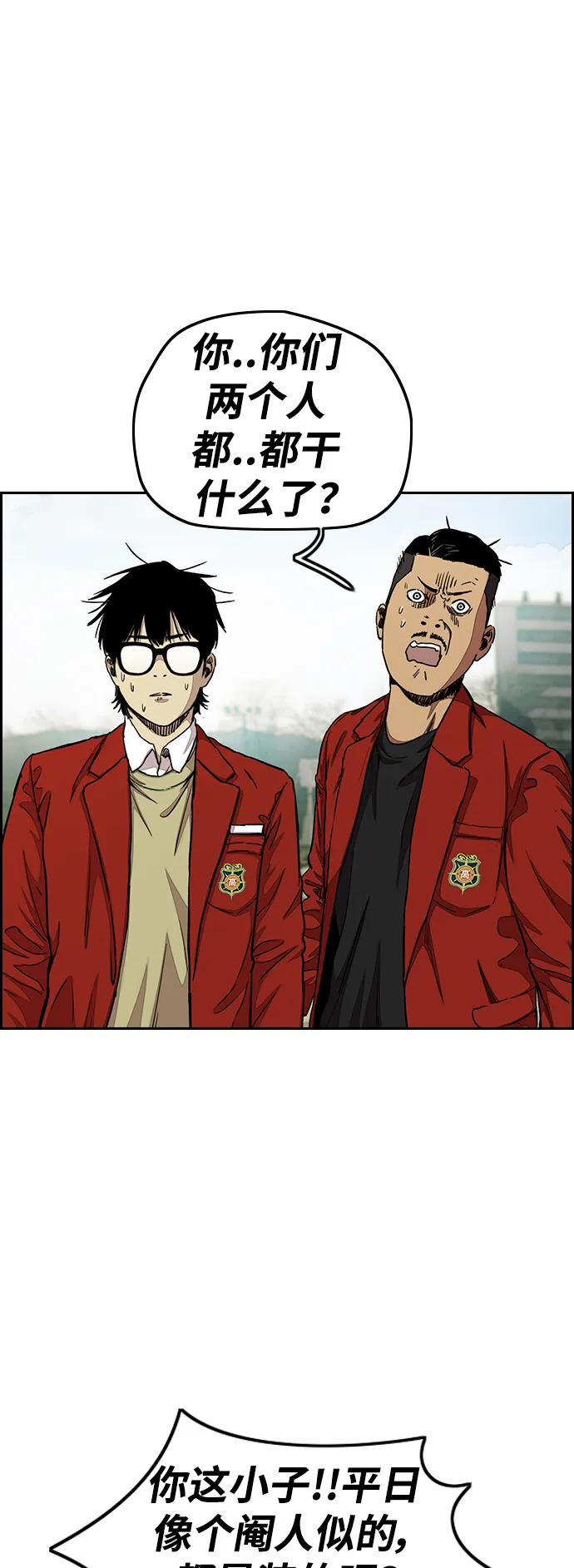 [第3部] 第30话 新学期新学生（1） 第31页