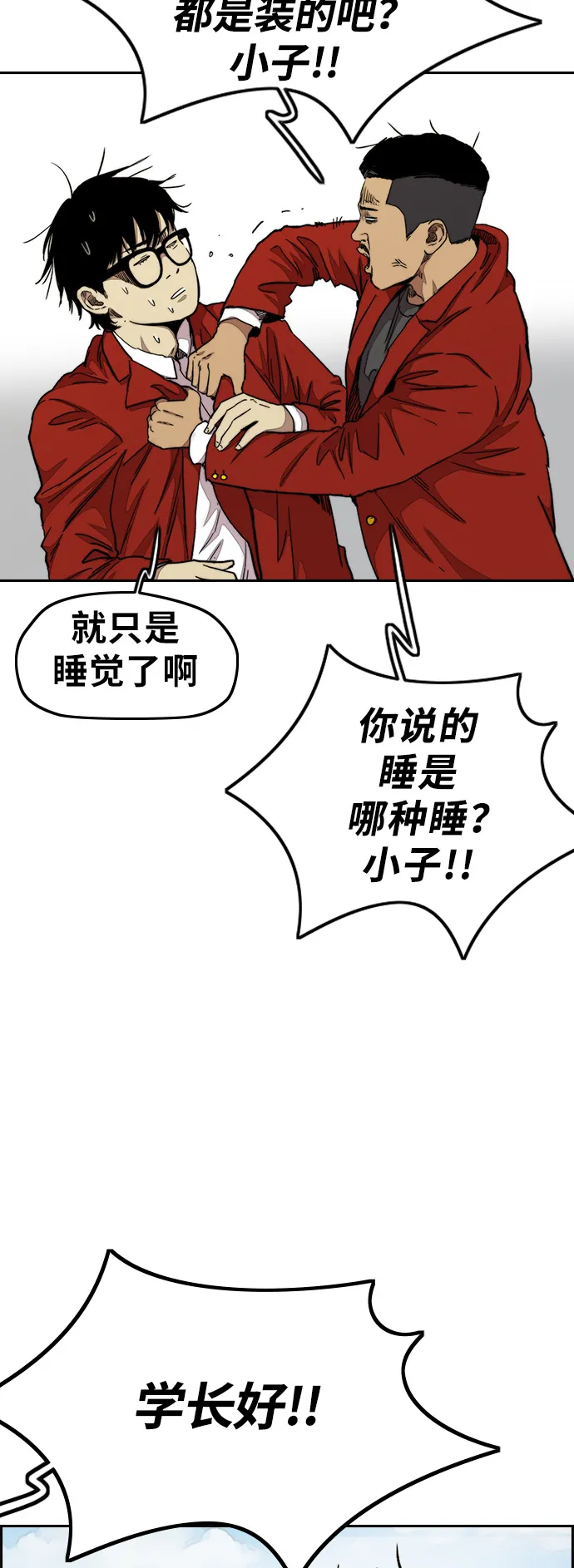 [第3部] 第30话 新学期新学生（1） 第32页