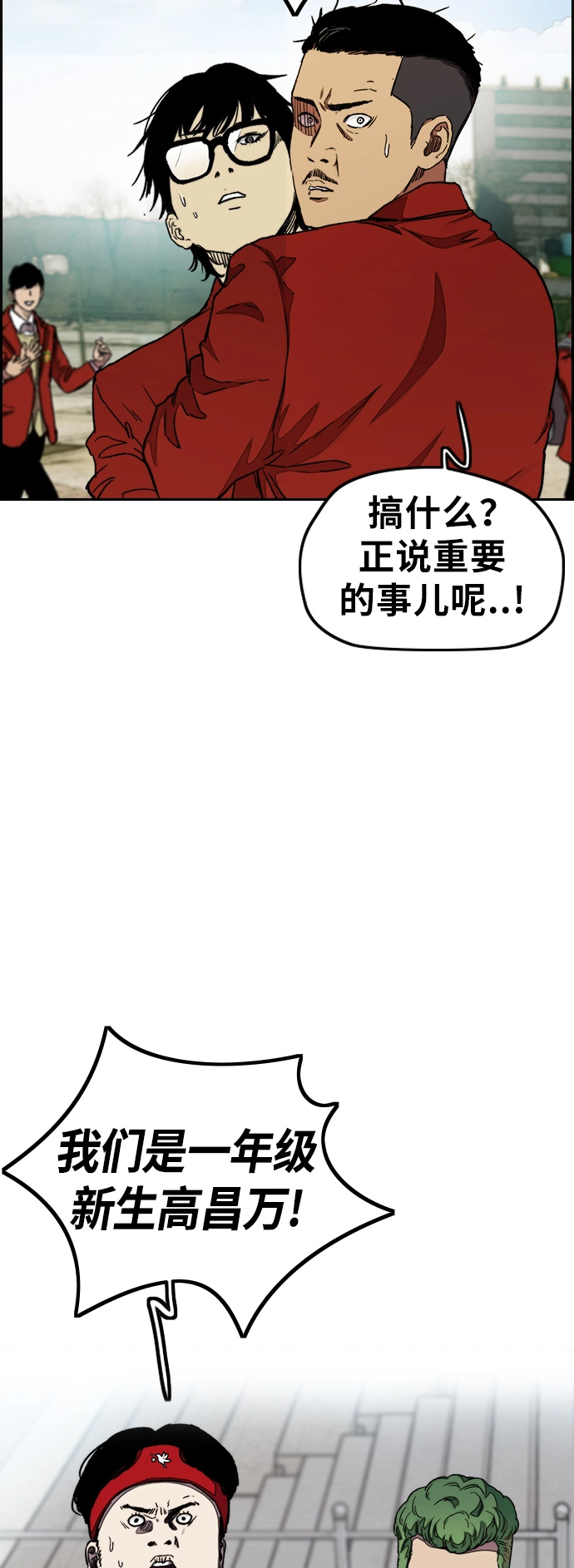 [第3部] 第30话 新学期新学生（1） 第33页