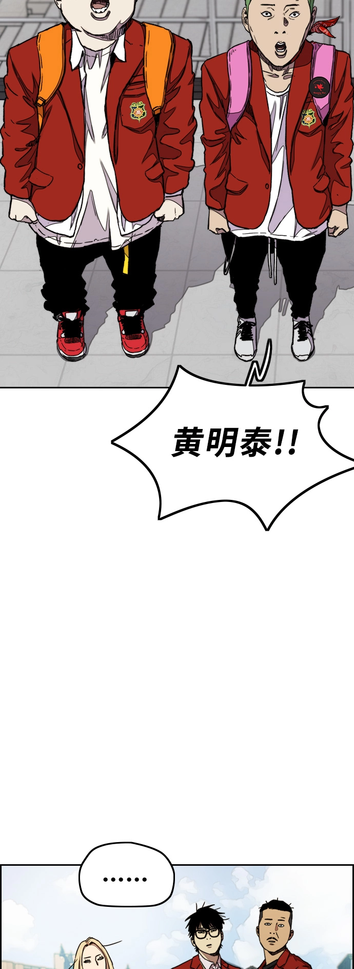 [第3部] 第30话 新学期新学生（1） 第34页