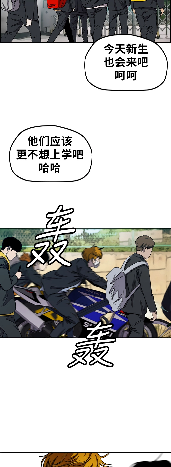 [第3部] 第30话 新学期新学生（1） 第40页