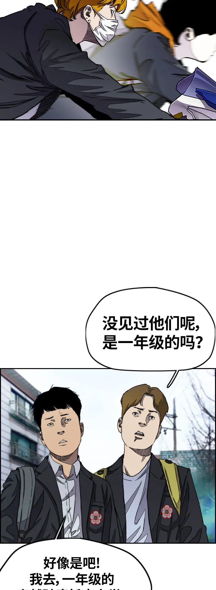 [第3部] 第30话 新学期新学生（1） 第41页