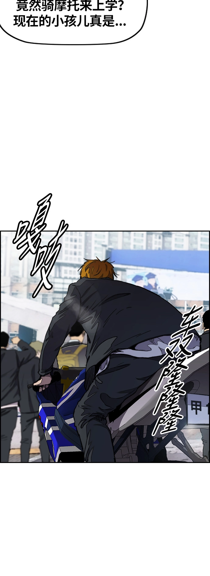 [第3部] 第30话 新学期新学生（1） 第42页