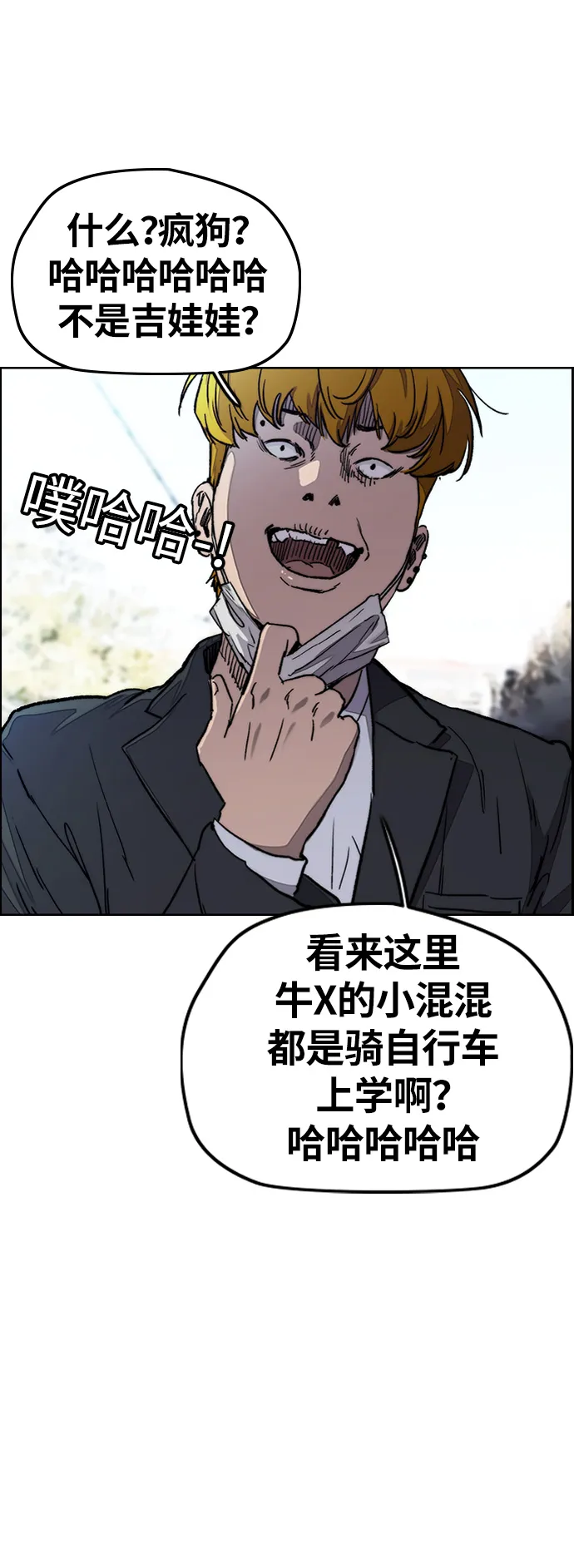 [第3部] 第30话 新学期新学生（1） 第45页