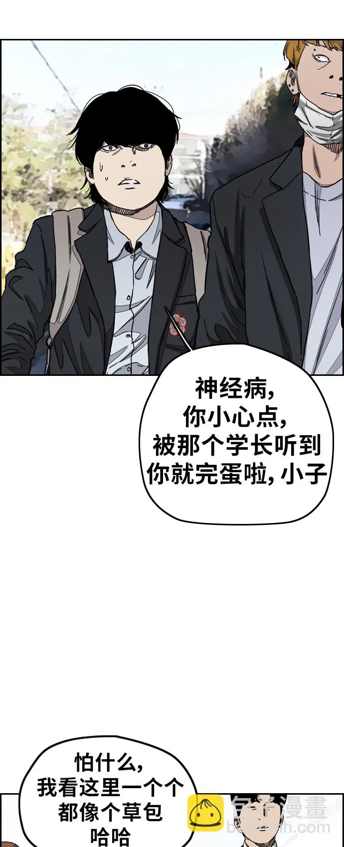 [第3部] 第30话 新学期新学生（1） 第47页