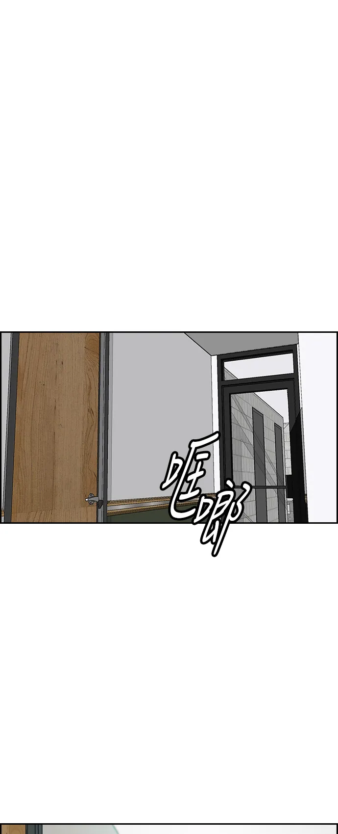 [第3部] 第30话 新学期新学生（1） 第51页