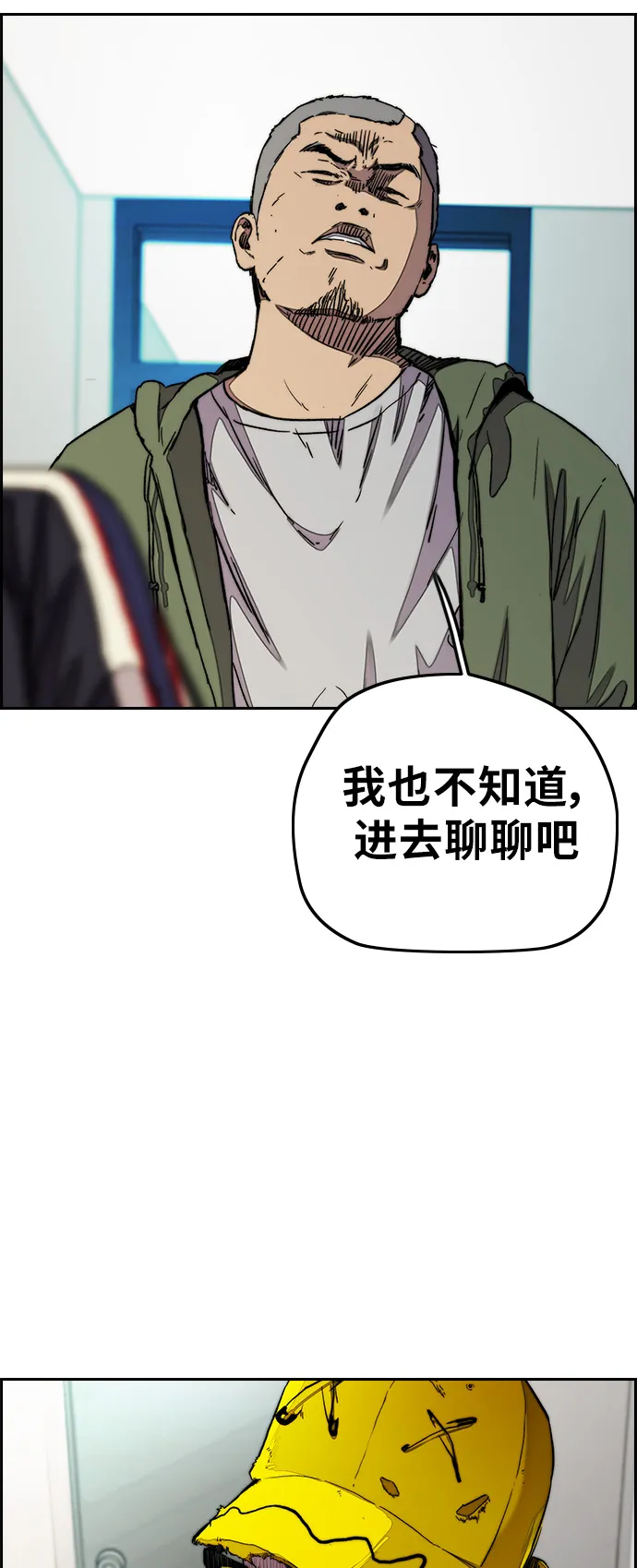[第3部] 第30话 新学期新学生（1） 第53页