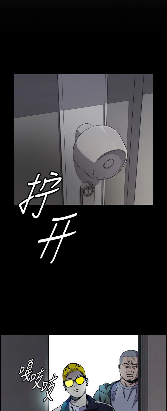 [第3部] 第30话 新学期新学生（1） 第56页