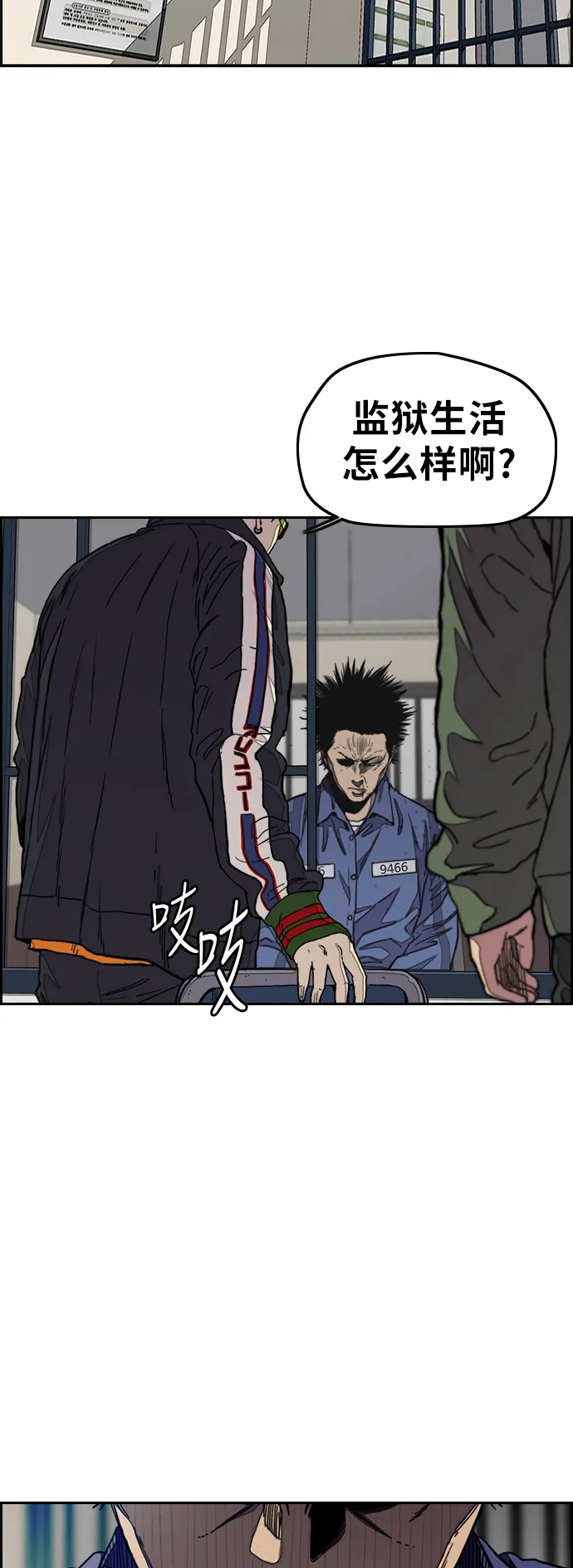 [第3部] 第31话 新学期新学生（2） 第3页
