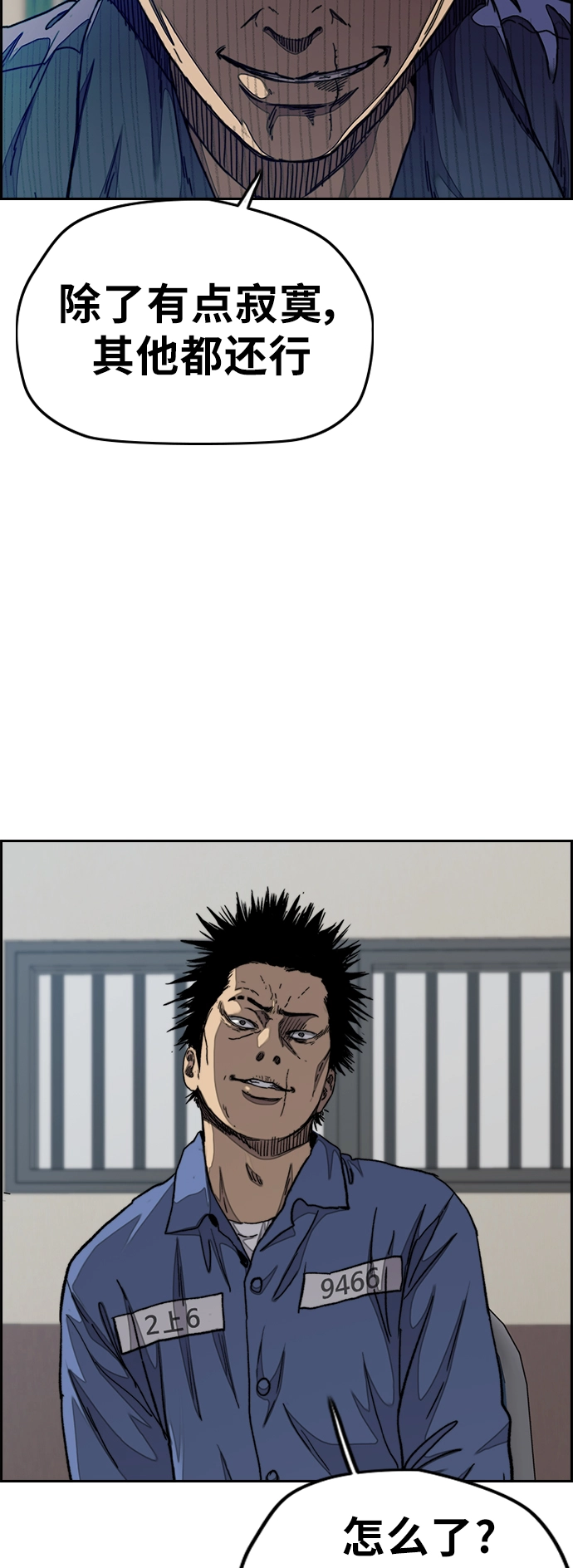 [第3部] 第31话 新学期新学生（2） 第4页