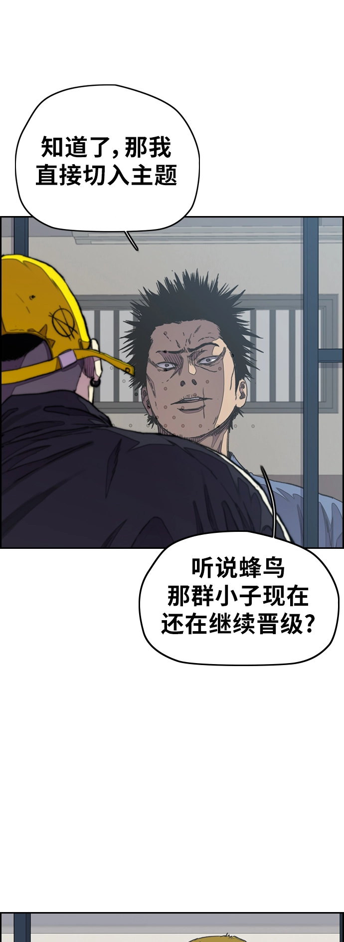 [第3部] 第31话 新学期新学生（2） 第6页