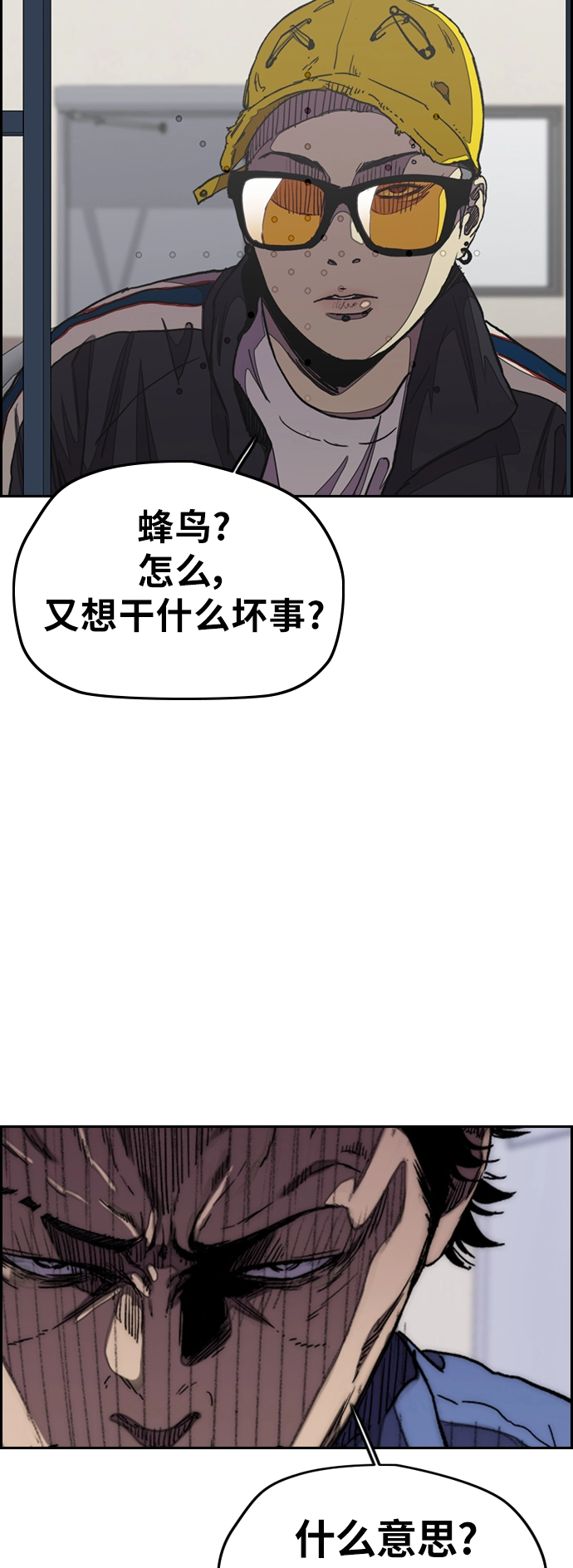 [第3部] 第31话 新学期新学生（2） 第7页