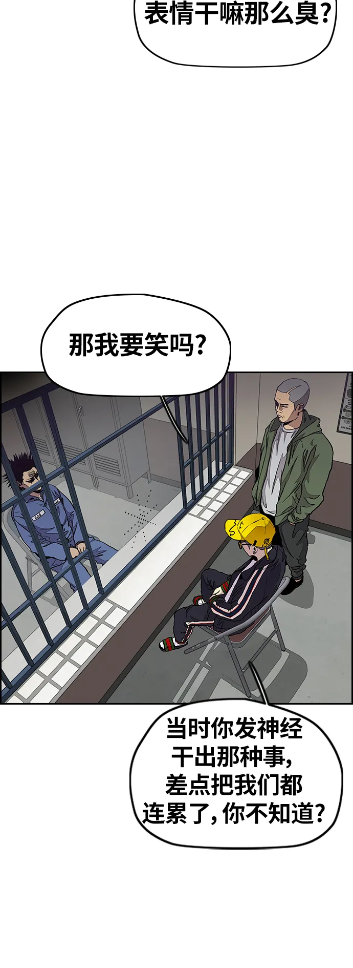 [第3部] 第31话 新学期新学生（2） 第8页