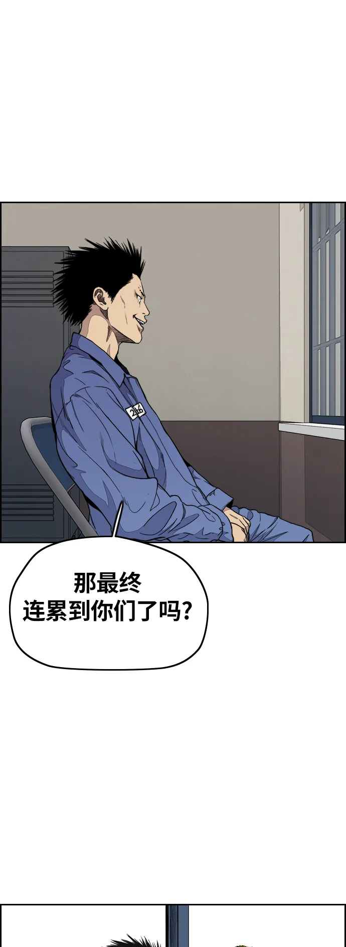 [第3部] 第31话 新学期新学生（2） 第9页