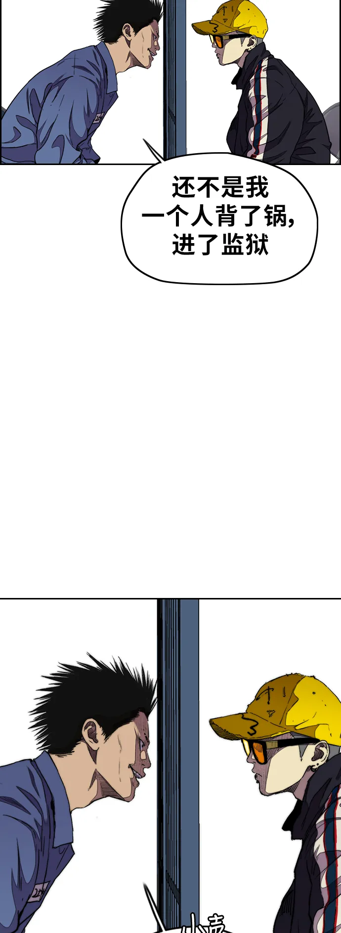 [第3部] 第31话 新学期新学生（2） 第10页
