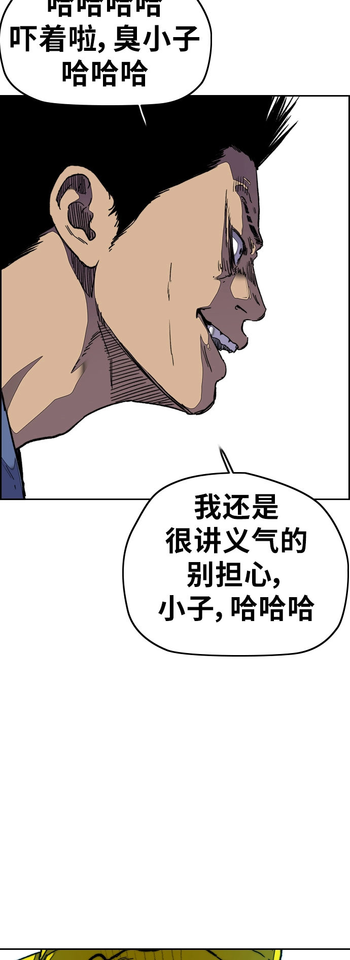 [第3部] 第31话 新学期新学生（2） 第12页
